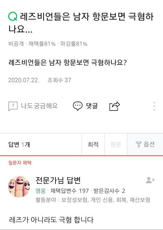레즈들은 남자 항문 보면 극혐하나요?
