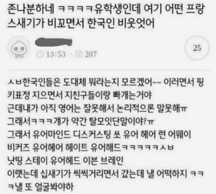 한국인을 무시하지마