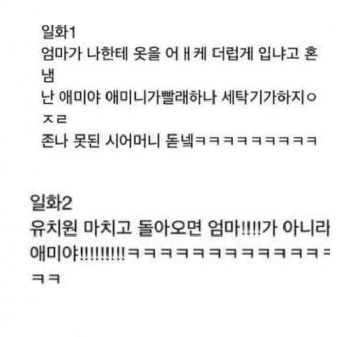 애미야 애비야~~