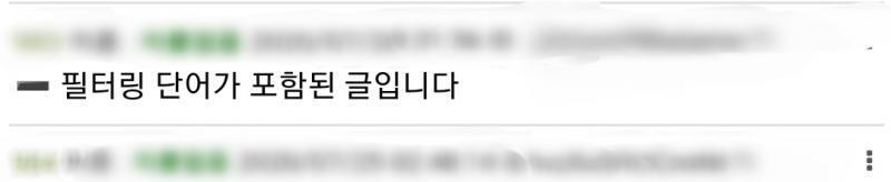 혹시 아직도 필터링 기능 적용되는 사람있어? 필터링 버튼 즐겨찾기로 바뀌어져서 필터링 기능도 사라진줄 알았는데 아닌가봐