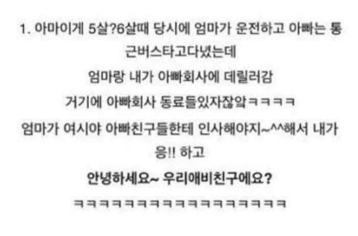 애미야 애비야~~