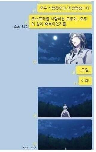 코스프레 동아리 탈퇴