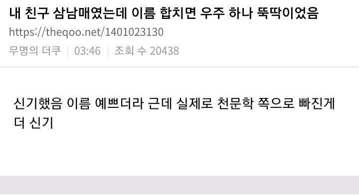 마지막 사진 원근법 파괴 짤임