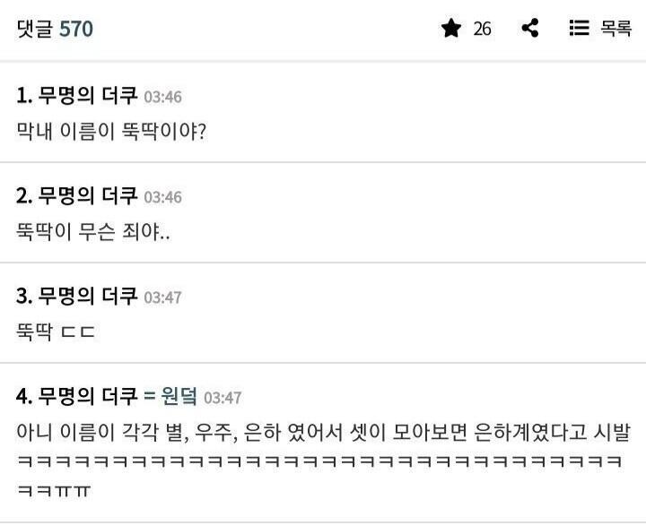 마지막 사진 원근법 파괴 짤임