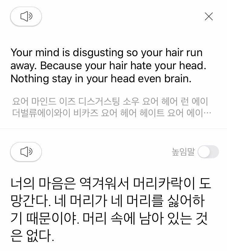 한국인을 무시하지마