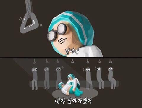 지하철 에어드랍빌런