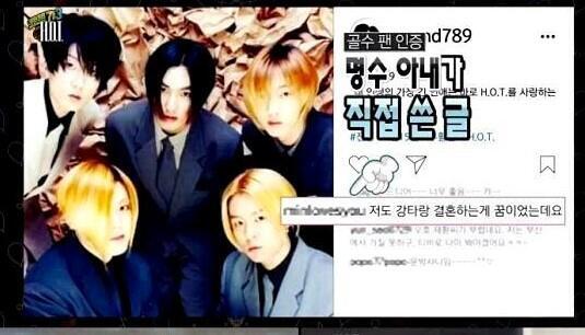 강타와 결혼하는 게 꿈이었던 명수님 아내분