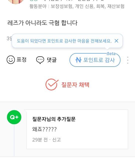 추가질문이 찐이다...