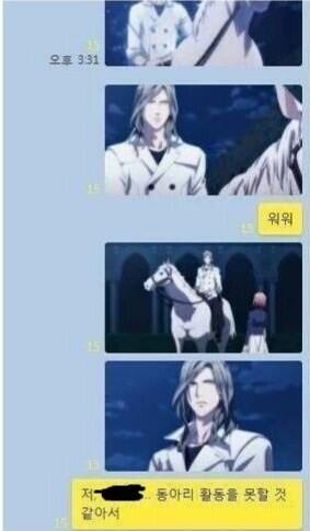 코스프레 동아리 탈퇴