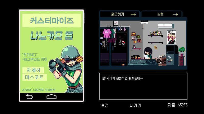 도대체 어디에... 쓰는 물건인고... 그리고 질이 선풍기가 갖고 싶다는데 상점에 선풍기가 없어...