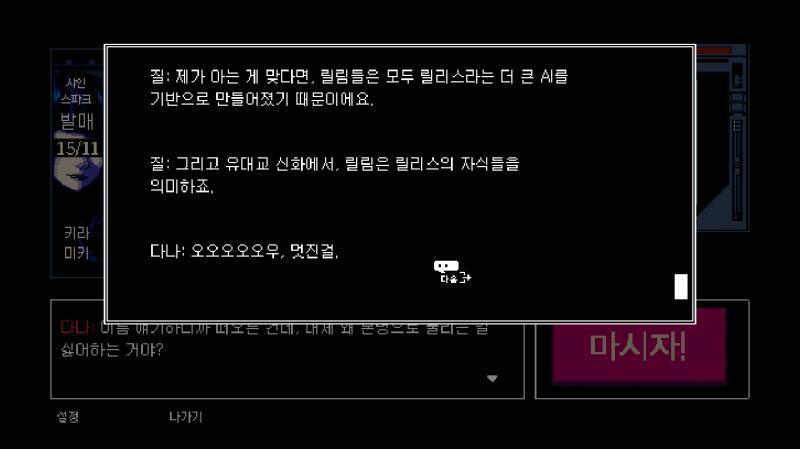 전부터 느낀건데 주인공이 생각보다 박식해...