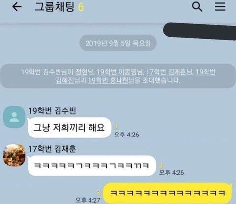 그냥 저희끼리 해요