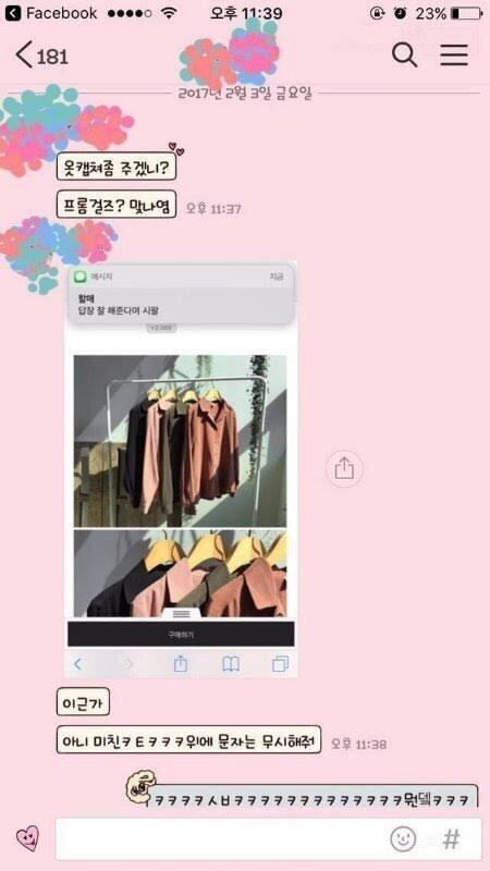 답장 잘 해준다매