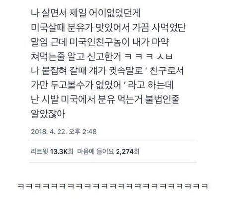 분유 마약썰