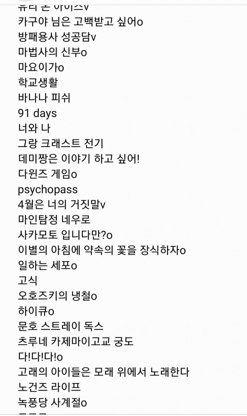 짠 메모장 애니메이션이나 원작만화 모두 다 합법적인 경로로 잘 보고있는데 혹시 문제될까봐 인증은 못하겠다ㅠㅠ ㄹㅍㅌ ㅋㅋㅇㅍㅇㅈ ㄹㄷㅂㅅ ㅇㅅㅅ