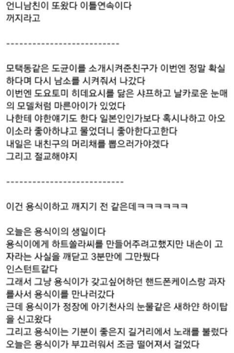 중딩 일기 레전드