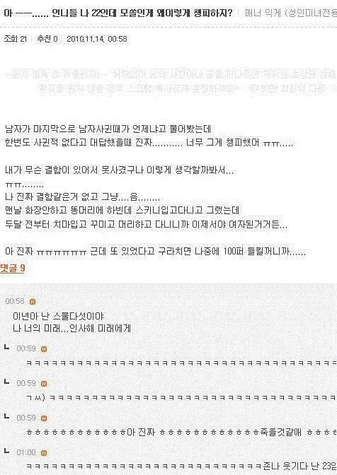 술 안 깼나봐?
