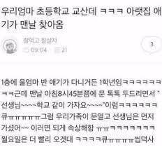 >>108 난 스레주는 아니지만 웃긴 짤 검색하고 되게 신중히 훑어보면서 빵 터지게 웃긴 것만 골라내고 있어