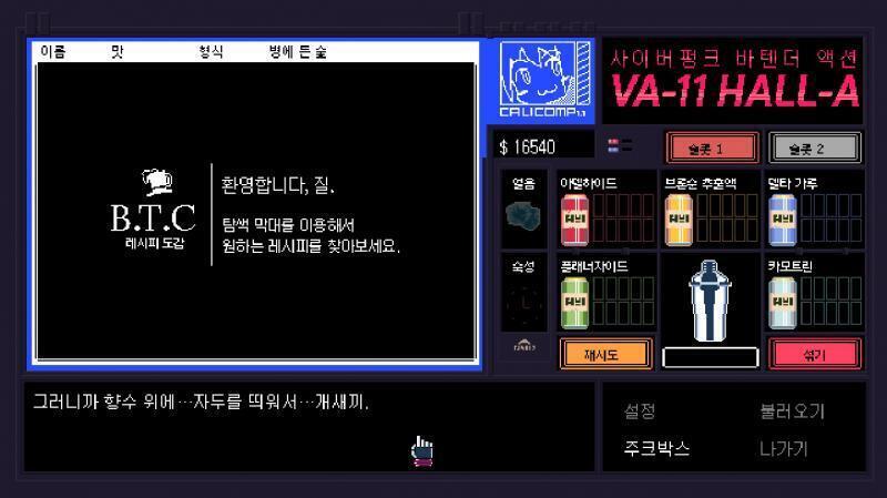 그래서 보스랑 질이 사귄다구요? 죄송합니다