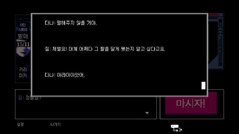 보스 미안... ㅋㅋㅋㅋㅋㅋㅋㅋㅋㅋㅋㅋㅋㅋㅋㅋ