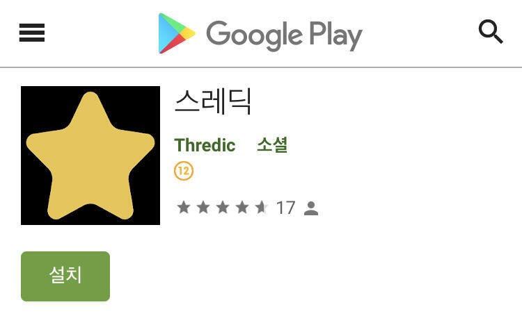 >>4 내가 아이폰이라 잘은 모르겠지만 어플 요거 같아