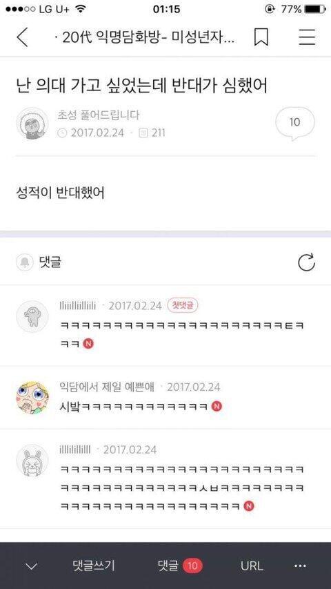 1. 냉동고에 갇힌 기분 체험 2. 퇴고를 했더니... 3. 반대가 심했어