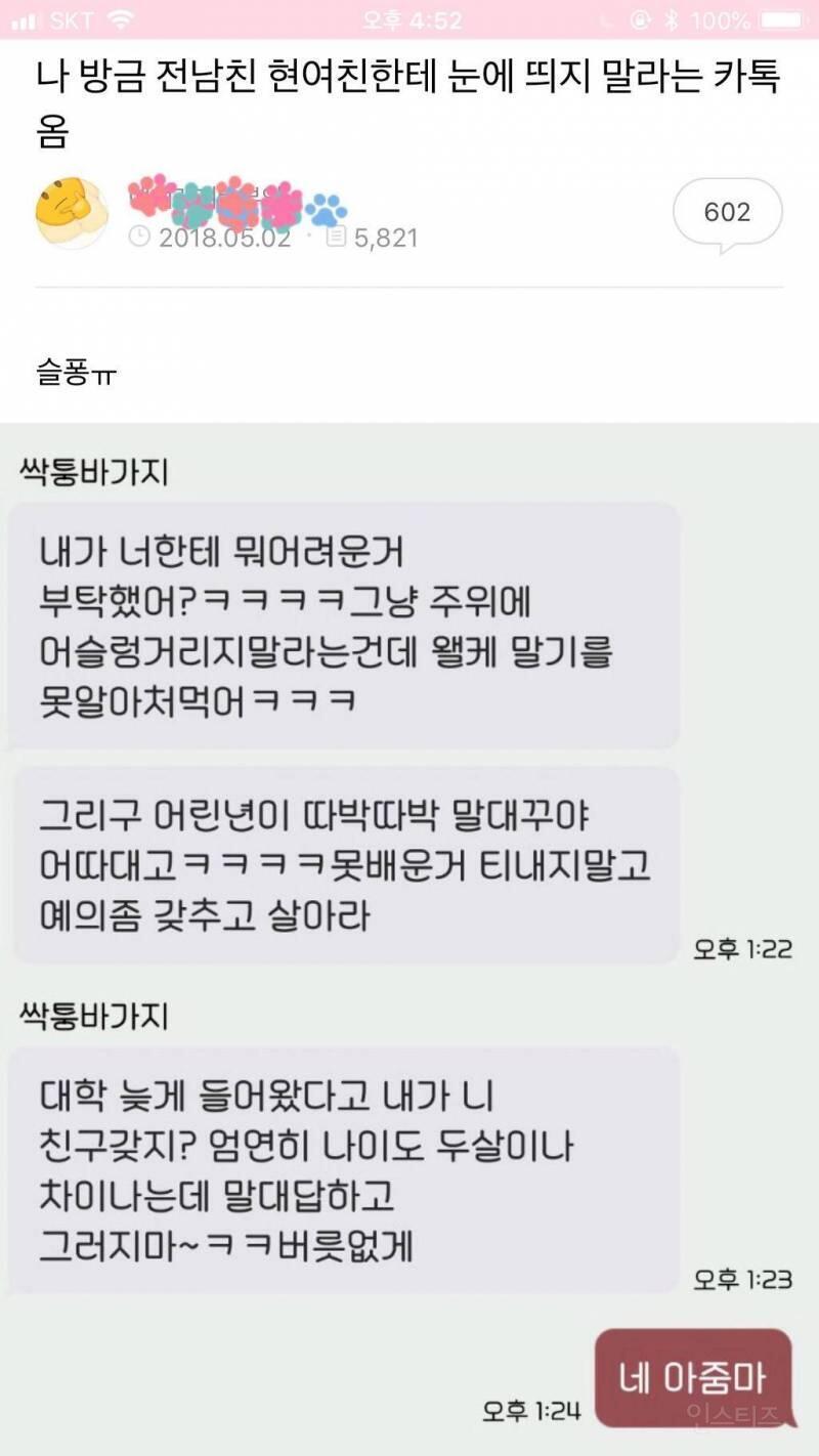 언니 제가 싫어요?