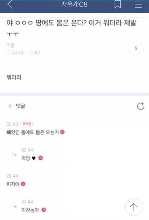 그건 한국인이야
