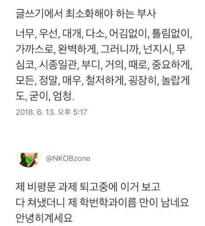 1. 냉동고에 갇힌 기분 체험 2. 퇴고를 했더니... 3. 반대가 심했어