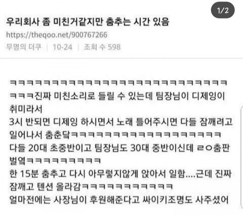 회사 복지 좋은 건가...?