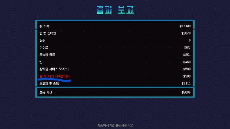 오졌다 보스 사랑해요