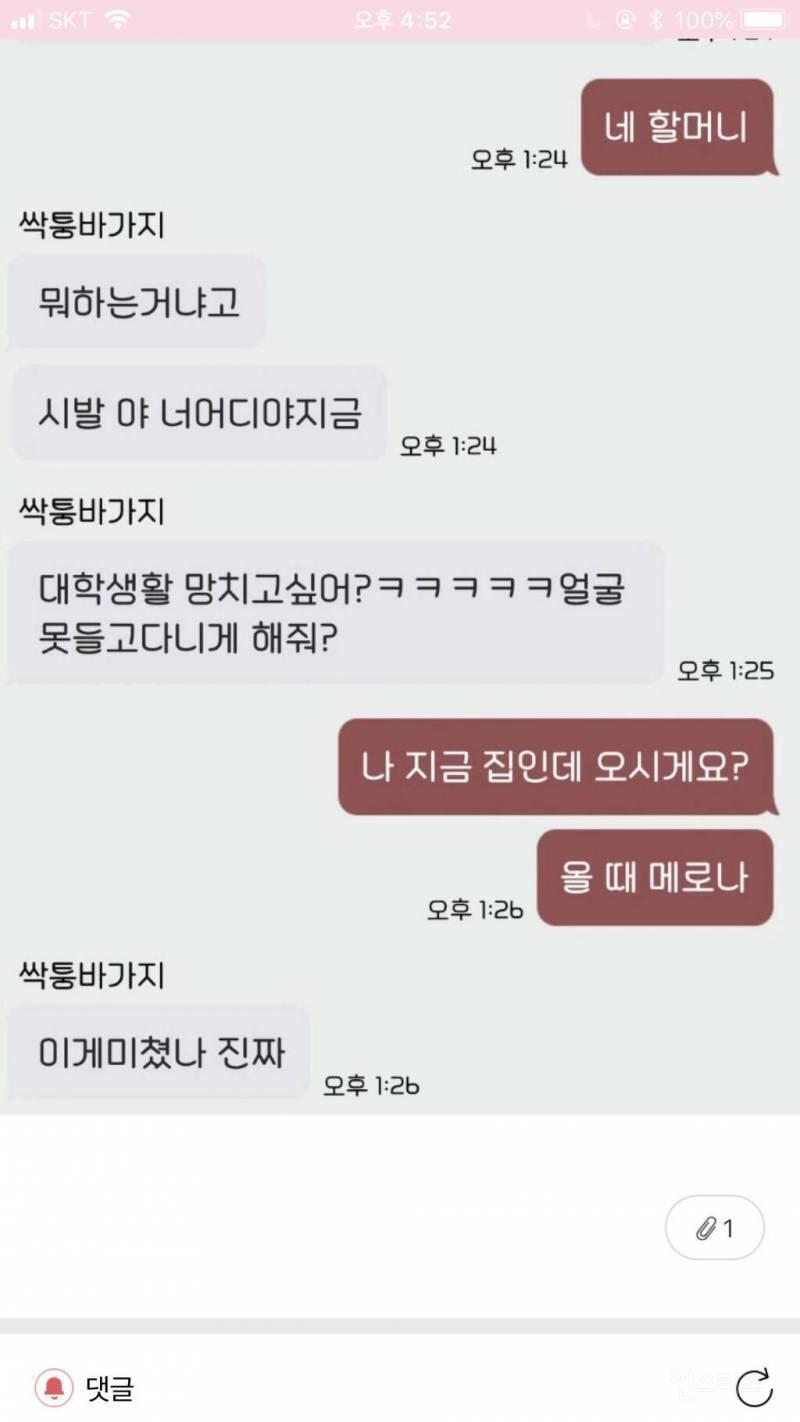 언니 제가 싫어요?
