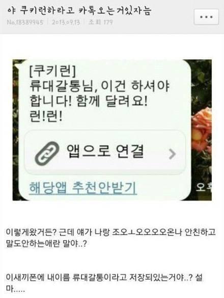 류대갈통