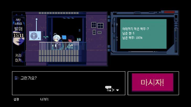 아 얼굴 빨개진 거 어칼거야 ㅋㅋㅋㅋㅋㅋㅋㅋㅋㅋㅋㅋㅋㅋㅋㅋㅋㅋㅋㅋㅋㅋ 이왕 이렇게 된 거 끝을 본다. 12캔이었지? 다 마시자.