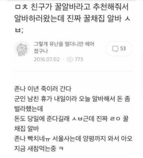 >>108 난 스레주는 아니지만 웃긴 짤 검색하고 되게 신중히 훑어보면서 빵 터지게 웃긴 것만 골라내고 있어