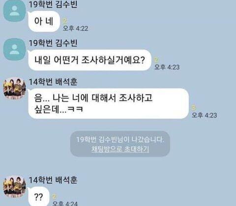그냥 저희끼리 해요