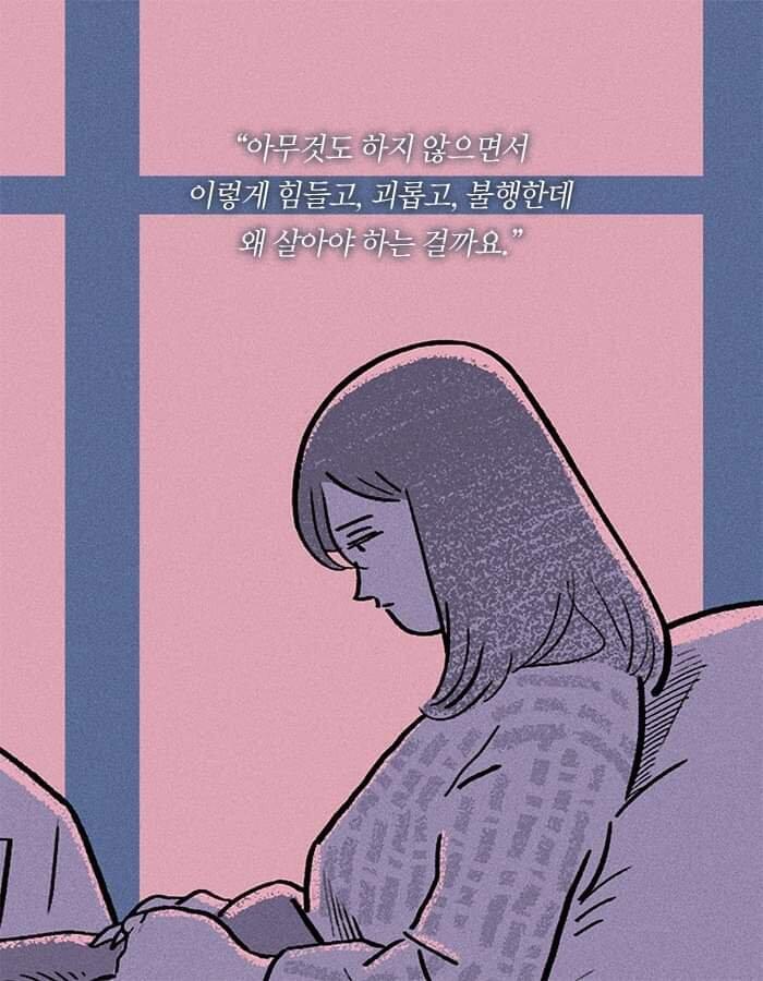 음,,,스레주랑 비슷한 기분을 겪었을 때 위로가 됐던 사진이얌 너한테도 힘이 됐으면 좋겠다