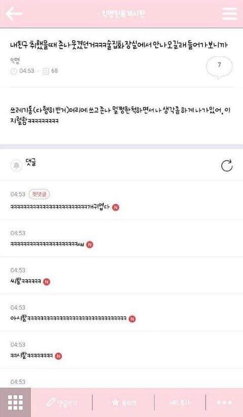 그건 한국인이야