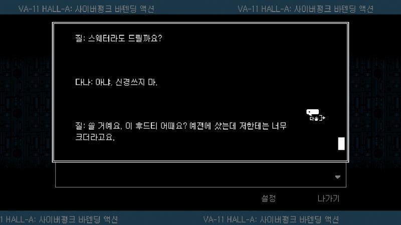 둘이... 정말 아무 사이 아니야...? 정말...?