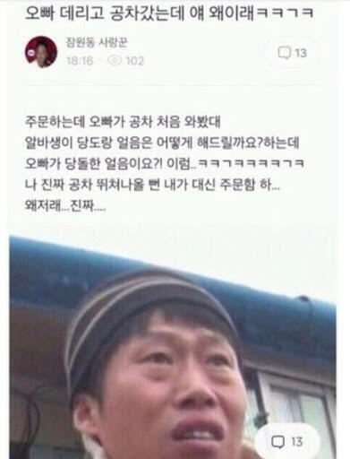GIF는 안 올라가는 거 천추의 한이다... 개빵터진 거 찾았는데