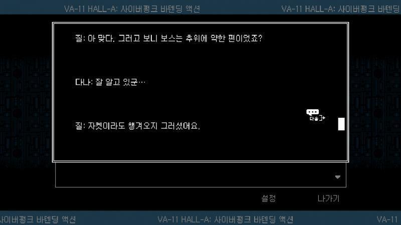 둘이... 정말 아무 사이 아니야...? 정말...?