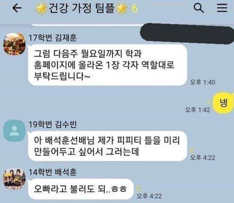 그냥 저희끼리 해요