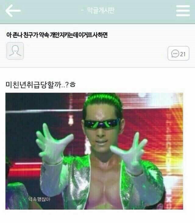 약속했잖아
