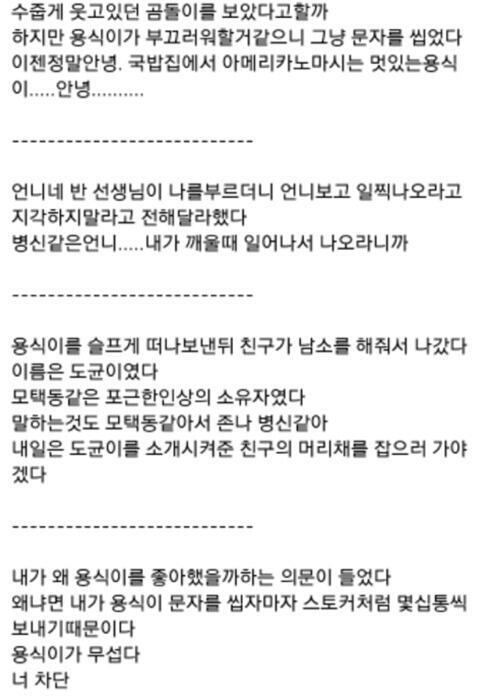 중딩 일기 레전드
