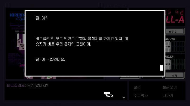 멍청한 새끼...