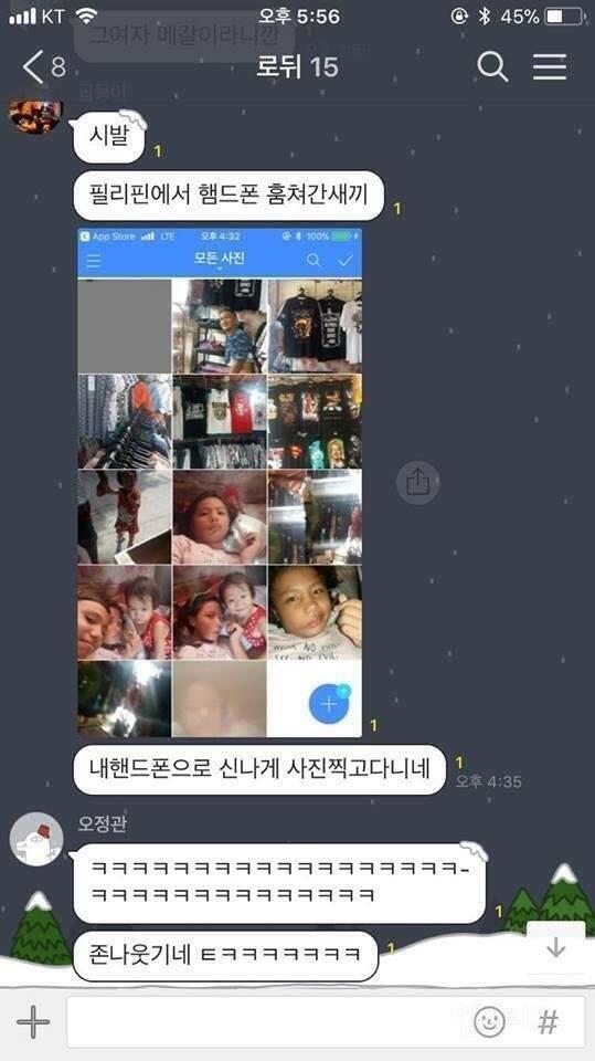 필리핀 휴대폰 도둑놈