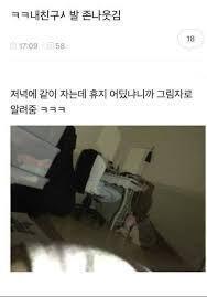 술 안 깼나봐?