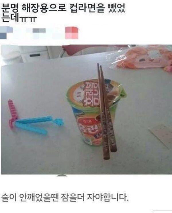 술 안 깼나봐?