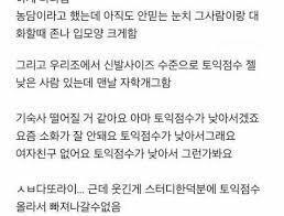토익점수가 낮아서 그래요