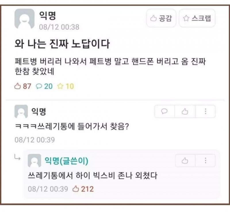 나도 하나 투척 !